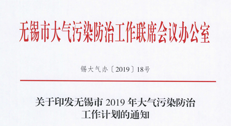 238家需VOCs治理企業(yè)名單！市局要求2019年底全部完成！